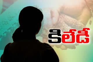 ఎన్ఆర్​ఐల కు వల విసిరిన కి 'లేడి'