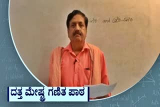 YSV Datta mathematics classes for SSLC students