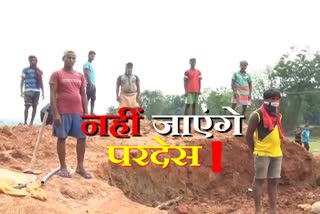 Mangroo and Umesh returned on foot from Bihar got work in MNREGA in ranchi