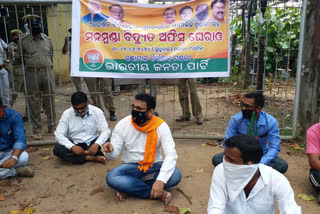 Manomunda Electric office gherao, Kantamal BJP youth morcha, ମନମୁଣ୍ଡା ବିଦ୍ୟୁତ କାର୍ଯ୍ୟାଳୟ ଘେରାଉ, ବୌଦ୍ଧ ଖବର, boudha news