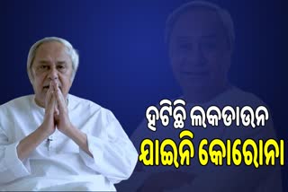 cm-naveen-patanik-vedio-talk