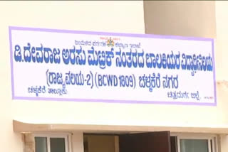 Covid treatment in the hostel for the infected In Chitradurga