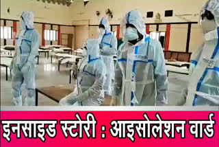 pali news,  पाली खबर,  pali latest news,  pali coronavirus,  corona positive in pali, पाली कोरोना अपडेट,  पाली आइसोलेशन वार्ड,  पाली में अग्रसेन वाटिका,  Corona virus update