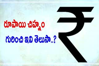 7 Lesser-Knows Facts About The Indian Rupee Symbol