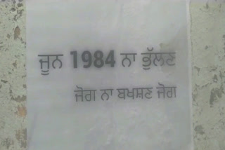 sirsa kalanwali khalistan zindabad poster found on walls