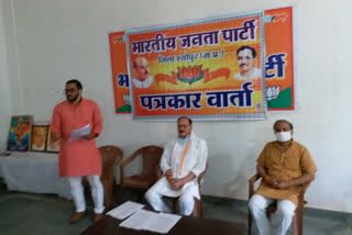 Press conference held in District BJP office in sheopur