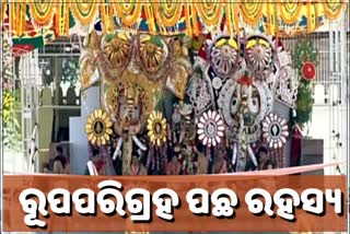 the-story-behind-lord-jagannath-adorning-gajanana-besh