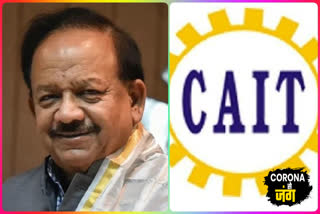 CAIT wrote a letter to Union Health Minister Dr. Harsh Vardhan due to coronavirus