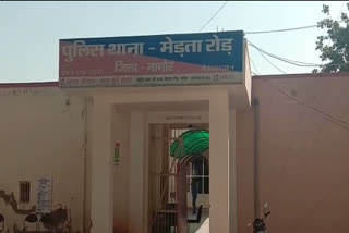 नागौर न्यूज, nagore news, नगौर में महिला की मौत, Woman dies in Nagaur