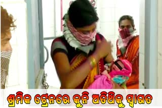 pregnant-lady-delivered-baby-in-sramik-special-train-from-telengana-to-bolangir