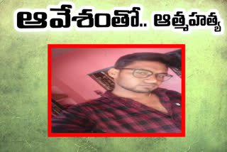 young by committed suicide due to love failure in kurnool dst
