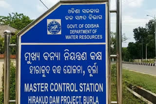 District administration informs , opening of Hirakud Reservoir Control room, ଖୋଲିଲା ହୀରାକୁଦ ଜଳଭଣ୍ଡାରର କଣ୍ଟ୍ରୋଲ ରୁମ, ସମ୍ବଲପୁର ଖବର, Sambalpur News