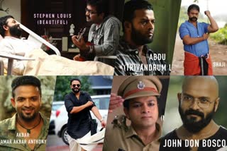 jayasurya  ഷാജി പാപ്പനും അക്ബറും ജോയ് താക്കോൽക്കാരനും  ലോക്ക് ഡൗണിൽ ജയസൂര്യ  ജയസൂര്യയുടെ കഥാപാത്രങ്ങൾ  jayasurya characters  film characters in lockdown  jayasurya characters during lock down  john don bosco  joy thakkolkaran  shaji pappan  merikutti  akabar  abdu