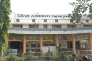 government hospital ahmednagar