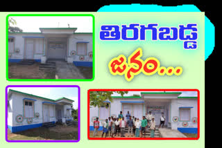 protest-against-to-remove-primary-health-center-colors-in-jinnam-vizianagaram-district