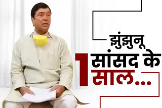 झुंझुनू लोकसभा क्षेत्र  झुंझुनू मेडिकल कॉलेज  संसद में सवाल  सांसद के रिपोर्ट कार्ड  jhunjhunu MP narendra khichar  second term of modi government  one year of MP narendra khichar  jhunjhunu news  jhunjhunu lok sabha constituency  jhunjhunu medical college  question in parliament  MP report card