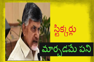 chandrababu releases video on ycp government