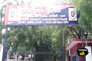 Outsiders banned in Dwarka District Police Headquarters due to coronavirus