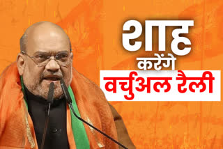 Amit Shah