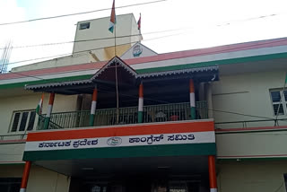 ಕಾಂಗ್ರೆಸ್ ಶಾಸಕಾಂಗ ಪಕ್ಷದ ಸಭೆಕಾಂಗ್ರೆಸ್ ಶಾಸಕಾಂಗ ಪಕ್ಷದ ಸಭೆ