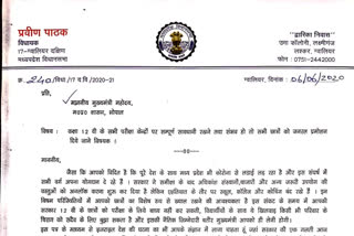Congress MLA Praveen Pathak    Praveen Pathak wrote a letter to Shivraj Singh