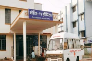 Balodabazar District covid Hospital