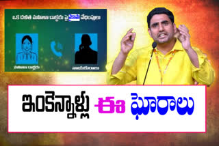 tdp leader lokesh tweets on doctor anitha rani