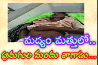 Man death to Drink Poison in mandapadu in guntur district