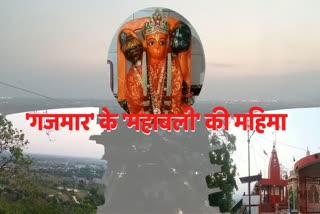 Hanuman temple on Gajmar hill