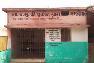 rice distribution in Jamnipali