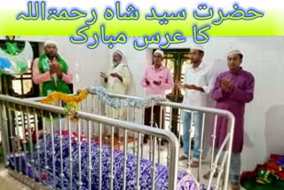 حضرت سید شاہ رحمۃاللہ کا عرس پرامن طریقے سے منعقد