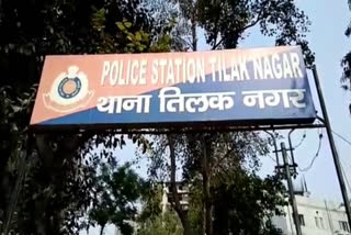 A tragic accident at Tilak Nagar police station