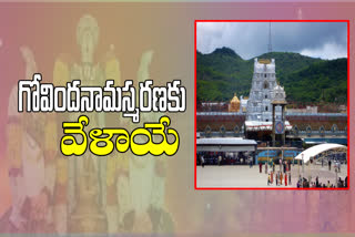 tirumala