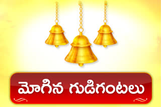 temples reopen in ap after 2 months