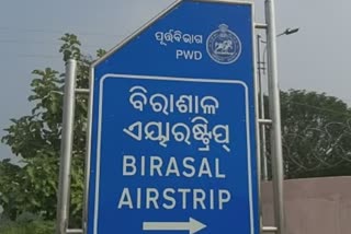 birasal airstrip