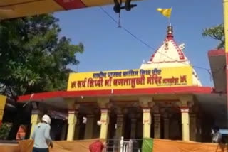 World famous Shaktipeeth Maa Baglamukhi temple opened, devotees visited