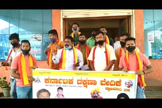 Protest From Karnataka Rakshana Vedike