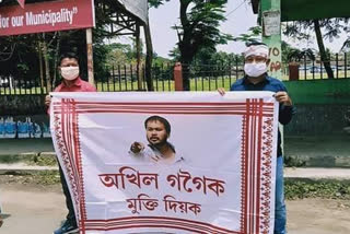 Movement demanding the release of Akhil gogoi
