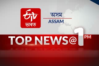 TOP 10 NEWS AT 1 PM