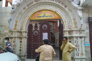 Shri Krishna Temple and Raghunath Temple of Najafgarh open to devotees