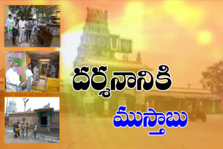 temples re open in prakasham district