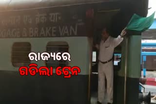 intra-state-train-service-starts-in-odisha-from-today