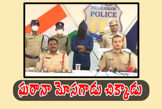 Cheater Arrested in giddaluru