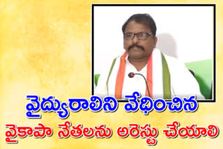 పీసీసీ అధ్యక్షుడు శైలజానాథ్