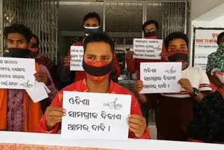 state-anthem-status-to-bande-utkala-janani-protest-by-paschimanchal-akata-mancha