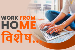 work from home special story