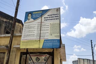 banner-poster-to-set-of-the-former-cm-in-kannod-agricultural-produce-market-of-dewas