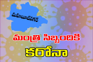 మంత్రి భద్రతా ఇబ్బందిలో ఒకరికి కరోనా