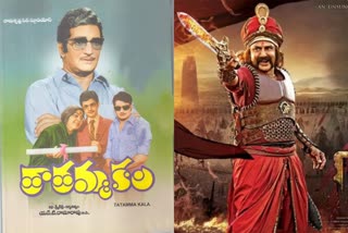 balakrishna