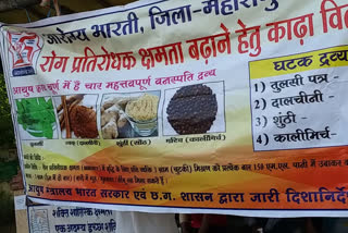 Rashtriya Swayamsevak Sangh are giving people a decoction